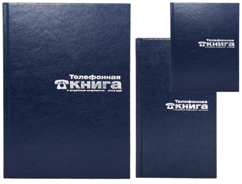 Телефонная книга г киев