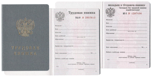Как выглядит трудовая. Последний разворот трудовой книжки. С лица трудовую печать. Трудовой книжка Маматемиов Бактыбек.