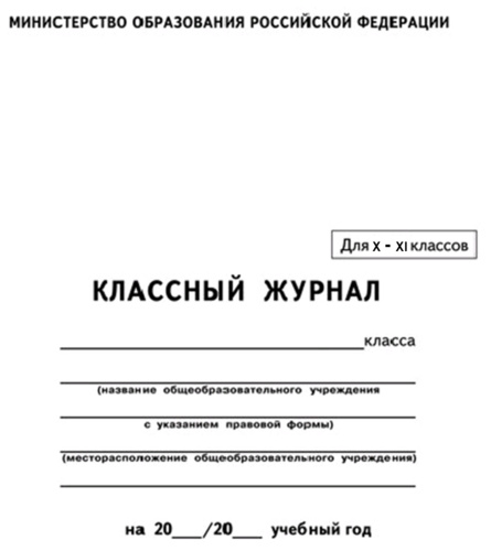 Оформление титульного листа журнала образец