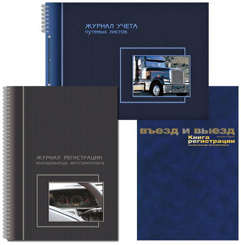 Автомобильные книги и журналы
