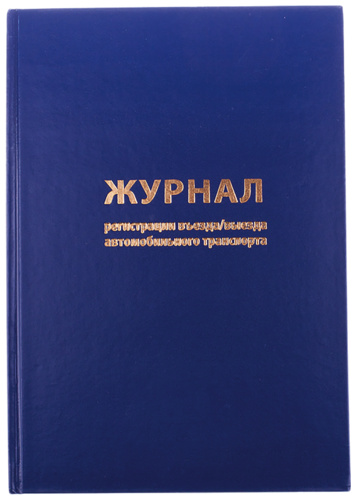 Автомобильные книги и журналы