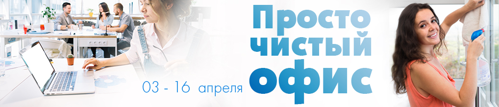 Просто чистый офис!