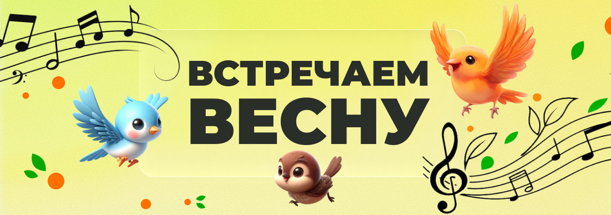 Яркий весенний ассортимент!