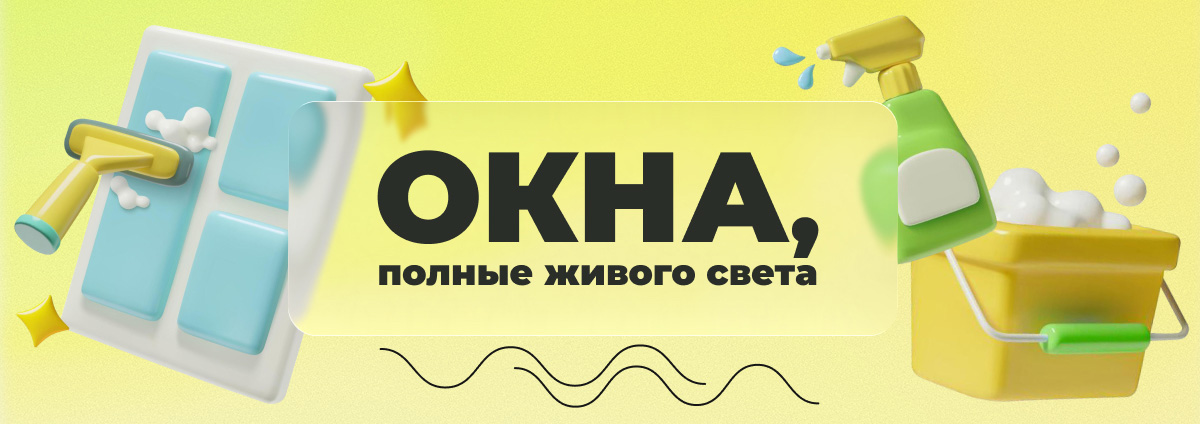 Окна, полные живого света