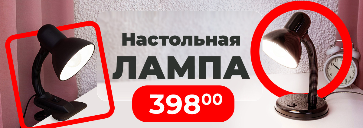 Все по 398 руб!